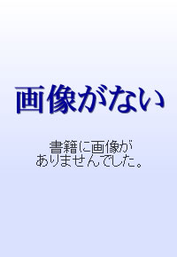 棲息分布 (1980年) (講談社文庫)