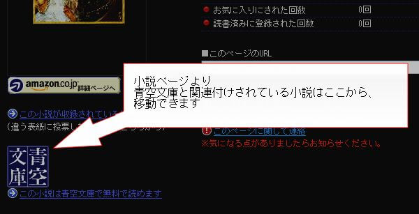 青空文庫リンク1