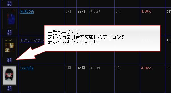 青空文庫リンク2