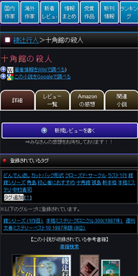 スマートフォン版サンプル1